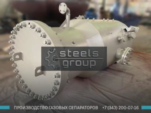 Сепаратор очистки газа фото в Мелеузе